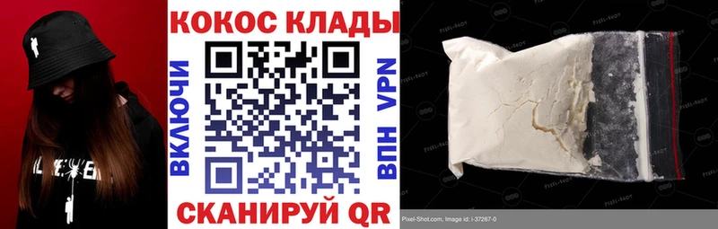 COCAIN VHQ  Купить где  Баксан 