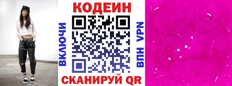 Купить Баксан Codein Purple Drank