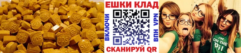 Ecstasy круглые  Купить где  Баксан 