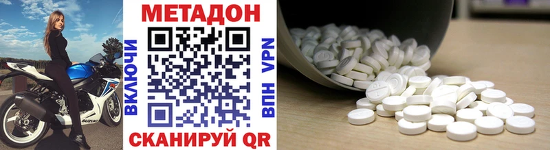 Купить где  Баксан  Метадон methadone 